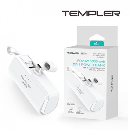 템플러 2IN1 PD 20W 5000mAh 도킹배터리 #2