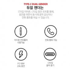 DOXX C타입 충전 & 오디오 동시 지원 젠더
