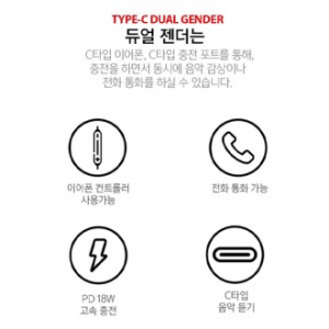 DOXX C타입 충전 & 오디오 동시 지원 젠더