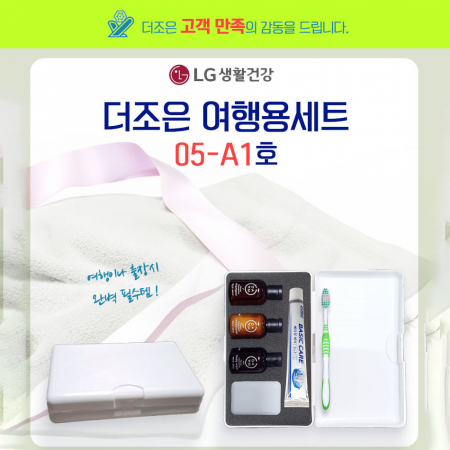 더조은 여행용5종세트 13-A1호, 2080 50g 치약 + 칫솔 (선택가능) + DAMA 다마 샴푸+린스+바디 + 비누(비누곽포함) #2