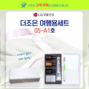 더조은 여행용5종세트 13-A1호, 2080 50g 치약 + 칫솔 (선택가능) + DAMA 다마 샴푸+린스+바디 + 비누(비누곽포함)