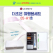 더조은 여행용5종세트 13-A1호, 2080 50g 치약 + 칫솔 (선택가능) + DAMA 다마 샴푸+린스+바디 + 비누(비누곽포함)