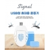 작은이미지: 시그널 USB형 휴대용 훈증기 #2