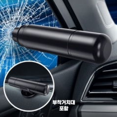 [뉴미셀] 비상탈출 망치 커터