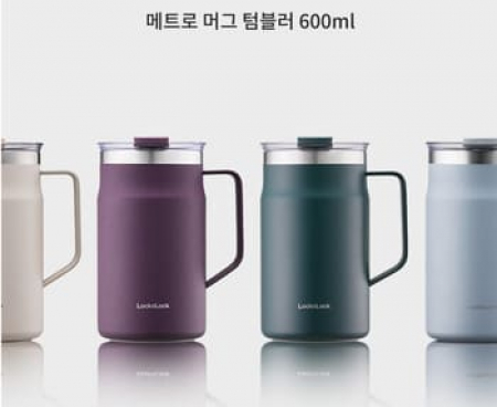 락앤락 메트로머그 600ml 스타일 #2