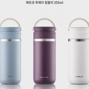 락앤락 메트로투웨이 355ml