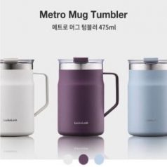 락앤락 메트로머그 475ml 심플