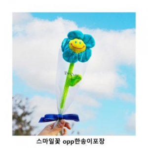 위크앤드 스마일꽃 OPP한송이포장