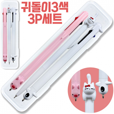 귀돌이3색3P볼펜세트 // 캐릭터세트 #2