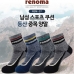 작은이미지: 레노마 남성용 스포츠 쿠션 등산 중목 양말 REM-37 #2