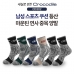 작은이미지: 크로커다일 남성용 스포츠 쿠션 고급 연사 등산 중목 양말 CD302 #2