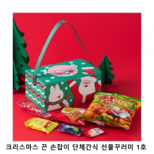 위크앤드 크리스마스 끈 손잡이 단체간식 선물꾸러미 1호 과자 답례품