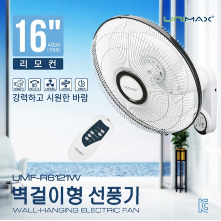 급속 냉각 아이스 쿨링(( 벽걸이 리모컨 선풍기)) 16인치 선풍기//다양( 손선풍기 미니선풍기 휴대용선풍기) 서큘레이터 #2