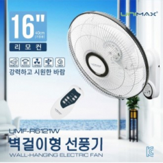 급속 냉각 아이스 쿨링(( 벽걸이 리모컨 선풍기)) 16인치 선풍기//다양( 손선풍기 미니선풍기 휴대용선풍기) 서큘레이터