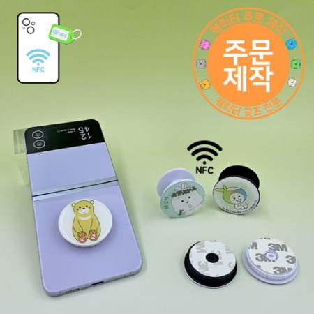 [NFC]에폭시캐릭터 스마트톡 #2