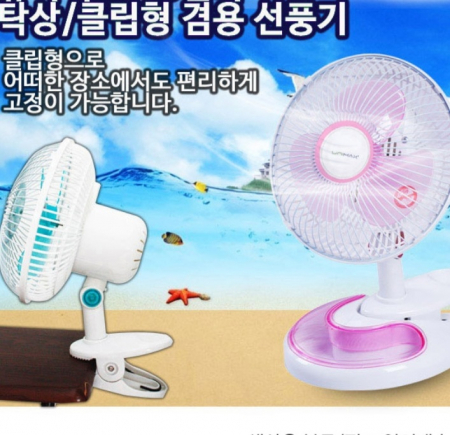 클립형 급속 냉각 아이스 쿨링 벽걸이 선풍기 겸용 탁상용 선풍기 8인치 서큘레이터 #2