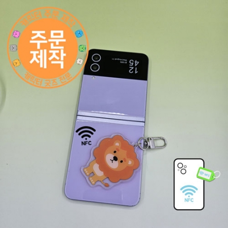 [NFC] 아크릴캐릭터 열쇠고리-부착형 #2