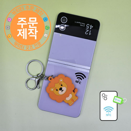 NFC PVC캐릭터 열쇠고리 #2