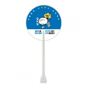 효자손긴자루부채