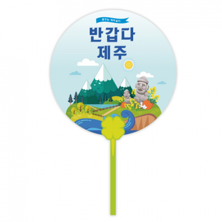 신형 행운클러바막대부채 연두 #2