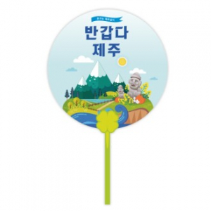 신형 행운클러바막대부채 연두