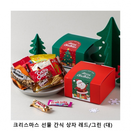 위크앤드 크리스마스 선물 간식 상자 레드, 그린 대형 과자 답례품 #2
