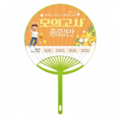 신형종이팬시원형살부채 19.2cm