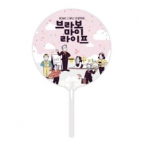 신형 행운클러바막대부채 반투명