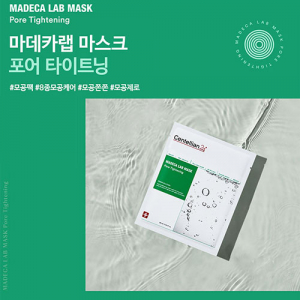 센텔리안24 포어 타이트닝 마스크팩 x 20매