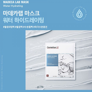 센텔리안24 워터 하이드레이팅 마스크팩 x 20매