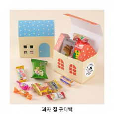 위크앤드 과자 집 구디백  간식세트