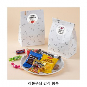 위크앤드 리본무늬 간식 봉투  과자 답례품
