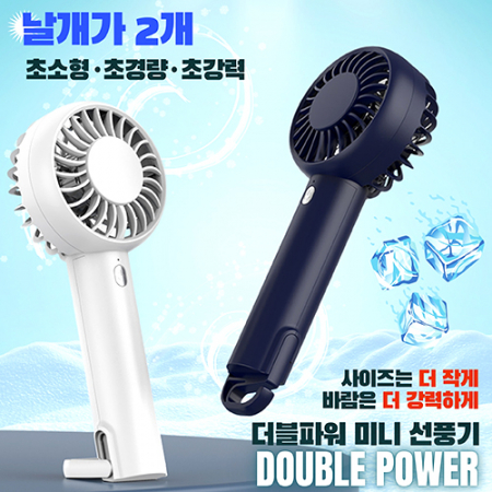 초소형 더블파워 미니선풍기 2000mAh #3
