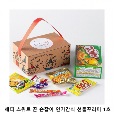위크앤드 해피 스위트 끈 손잡이 인기간식 선물꾸러미 1호 과자 답례품 #2