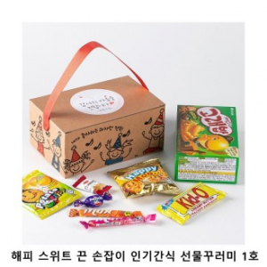 위크앤드 해피 스위트 끈 손잡이 인기간식 선물꾸러미 1호 과자 답례품
