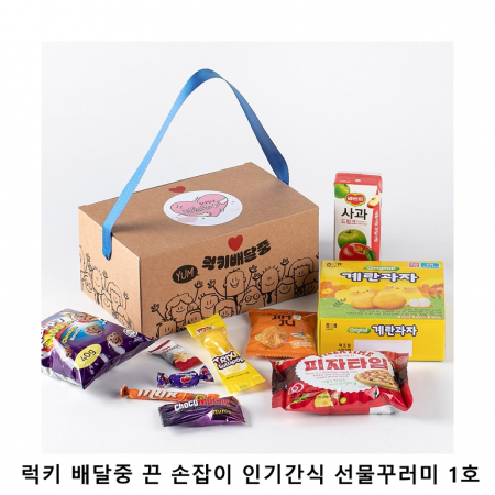 위크앤드 럭키 배달중 끈 손잡이 인기간식 선물꾸러미 1호 과자 답례품 #2
