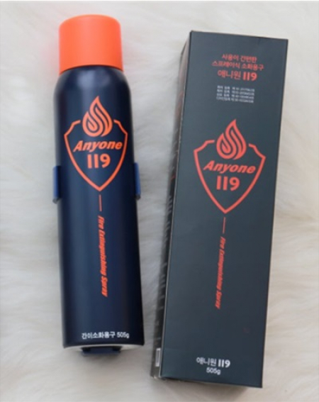 애니원119 스프레이 소화기/간이 소화기/캠핑 소화기/차량 소화기 #5