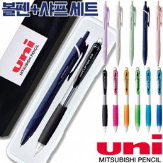 uni제트스트림150소프트0.38/0.5/0.7+클리프터샤프(0.5)세트