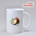 작은이미지: 드망즈 UV DTF필름인쇄머그 15 온스 #2