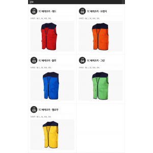 Color combination  21 조끼