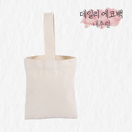 미니 원 그립 에코백 #2