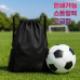 작은이미지: 스트링백 축구가방 스포츠가방 방수가방 #2