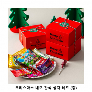 위크앤드 크리스마스 네모 간식 상자 레드 중형 과자 답례품