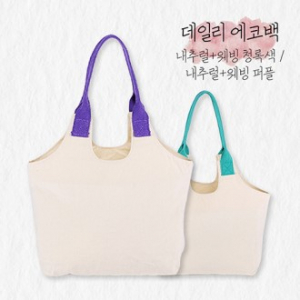 컬러 그립 에코백