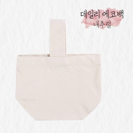 원 그립 에코백 #2