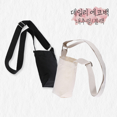 에코 미니 크로스 #2