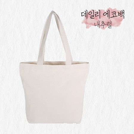 투 사이즈 에코백 #2