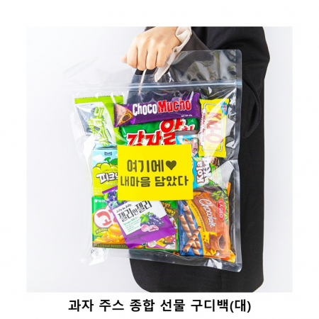 위크앤드 과자 주스 종합 선물 구디백 대형 과자 답례품 #2