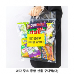 위크앤드 과자 주스 종합 선물 구디백 대형 과자 답례품