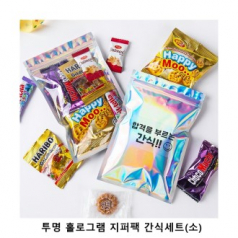 위크앤드 투명 홀로그램 지퍼팩 간식세트 소형